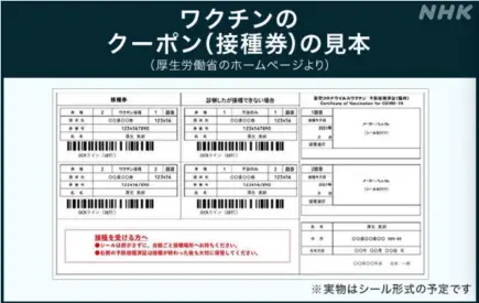 在日疫苗接种最强指南 哔哩哔哩