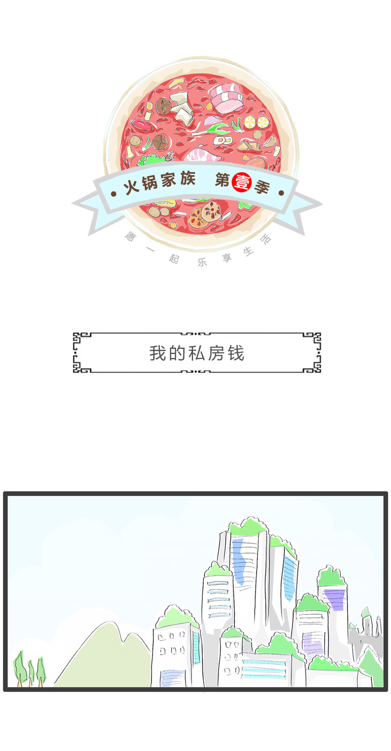 一个存私房钱的地方被暴露了