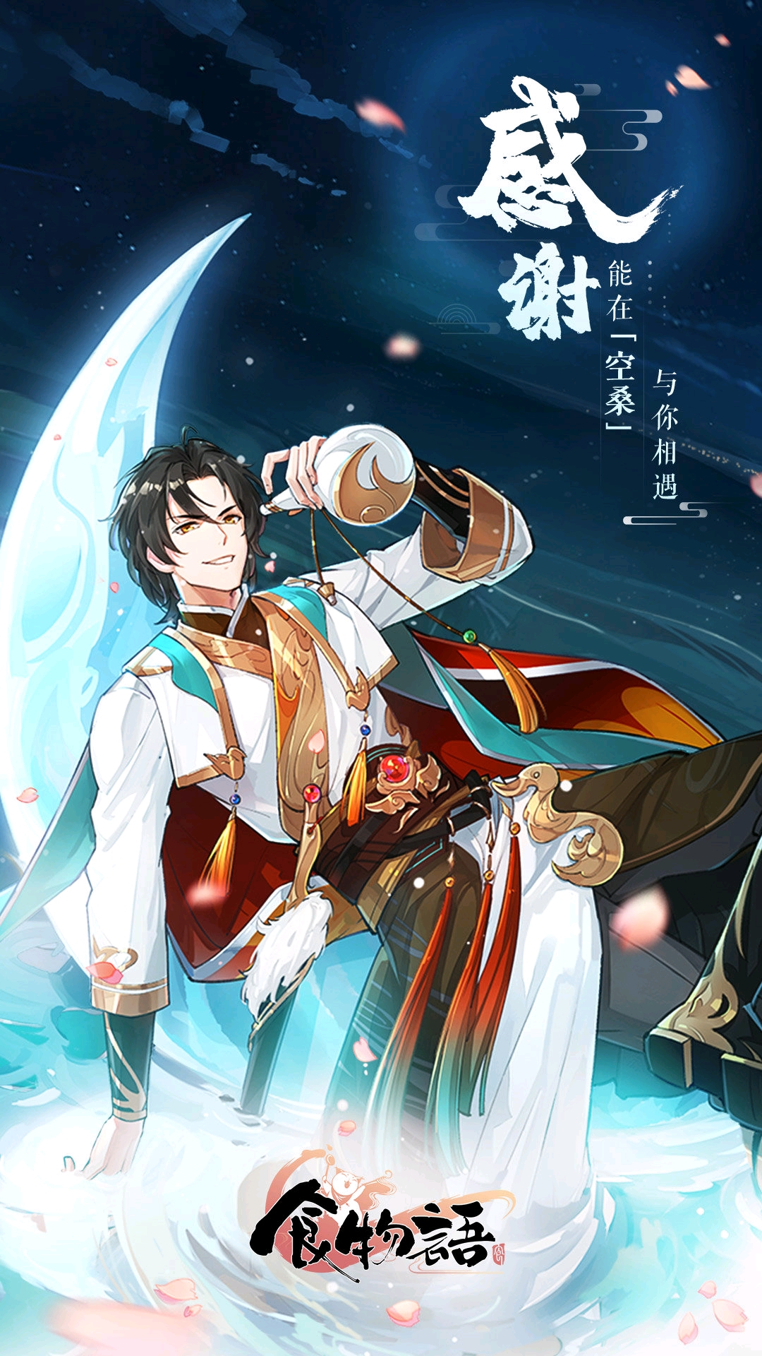 【食物语】我把你当兄弟,你却想x我?(十五)