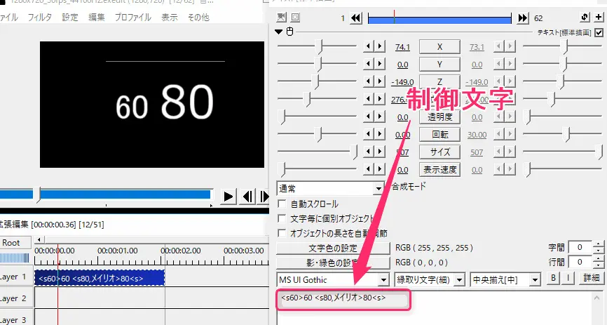 Aviutl 制御文字的使用方法 Text物件 哔哩哔哩