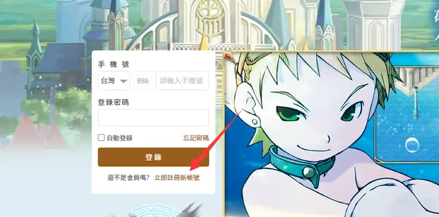 新人必看 魔力宝贝 永恒初心 注册 下载教程分享 哔哩哔哩
