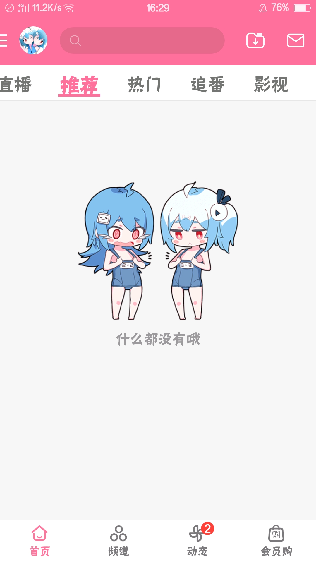 2233娘精美图片（第三期） - 哔哩哔哩