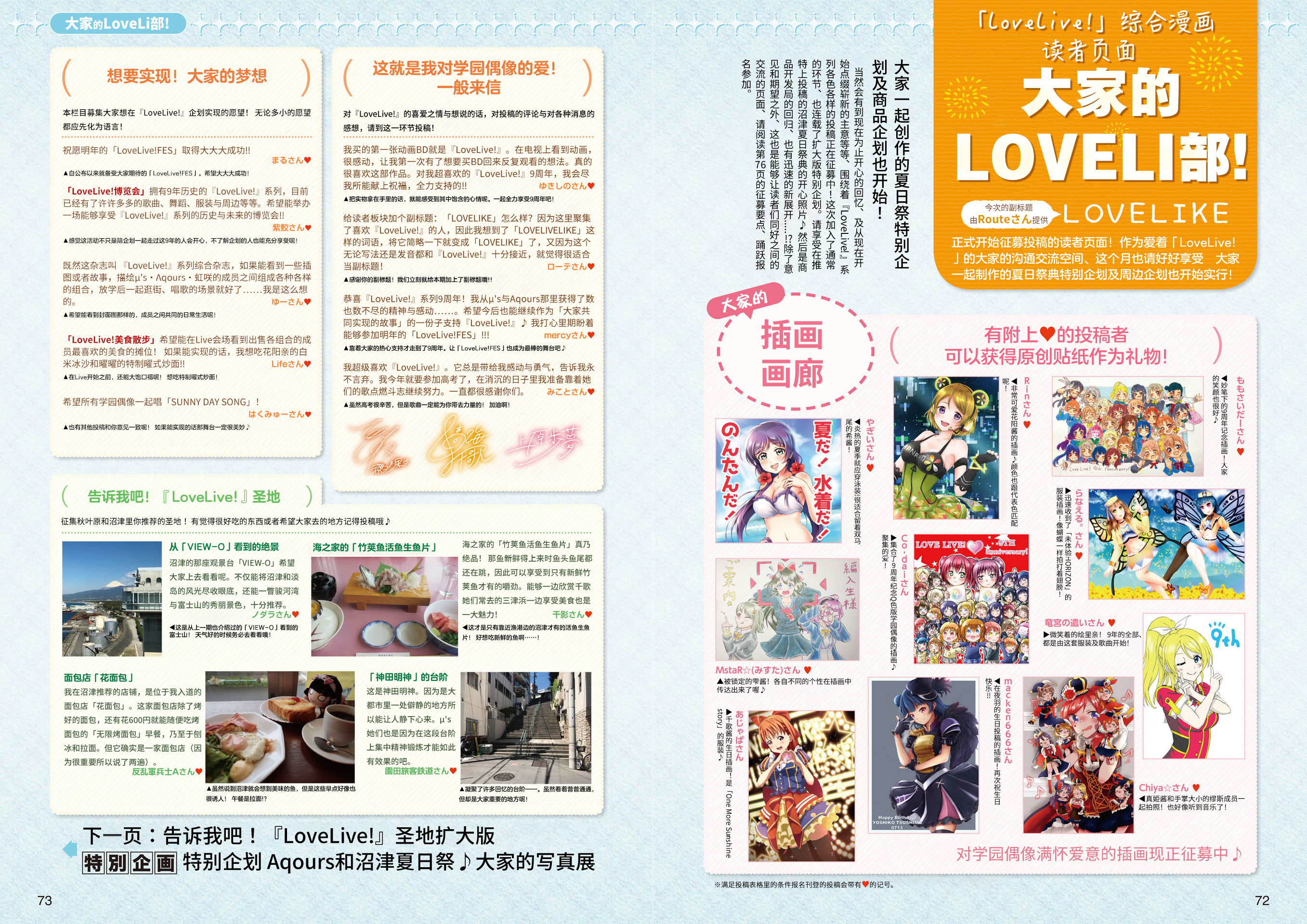 【中字】LoveLive! Days Vol.02（Part of Aqours and Nijigasaki）