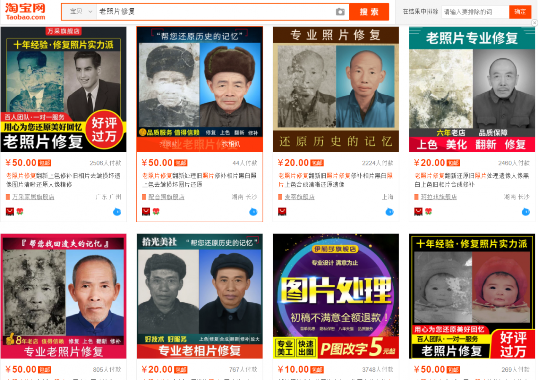 【08】一键老照片修复/上色/旧照片翻新,人工不智能,那就交给人工智能