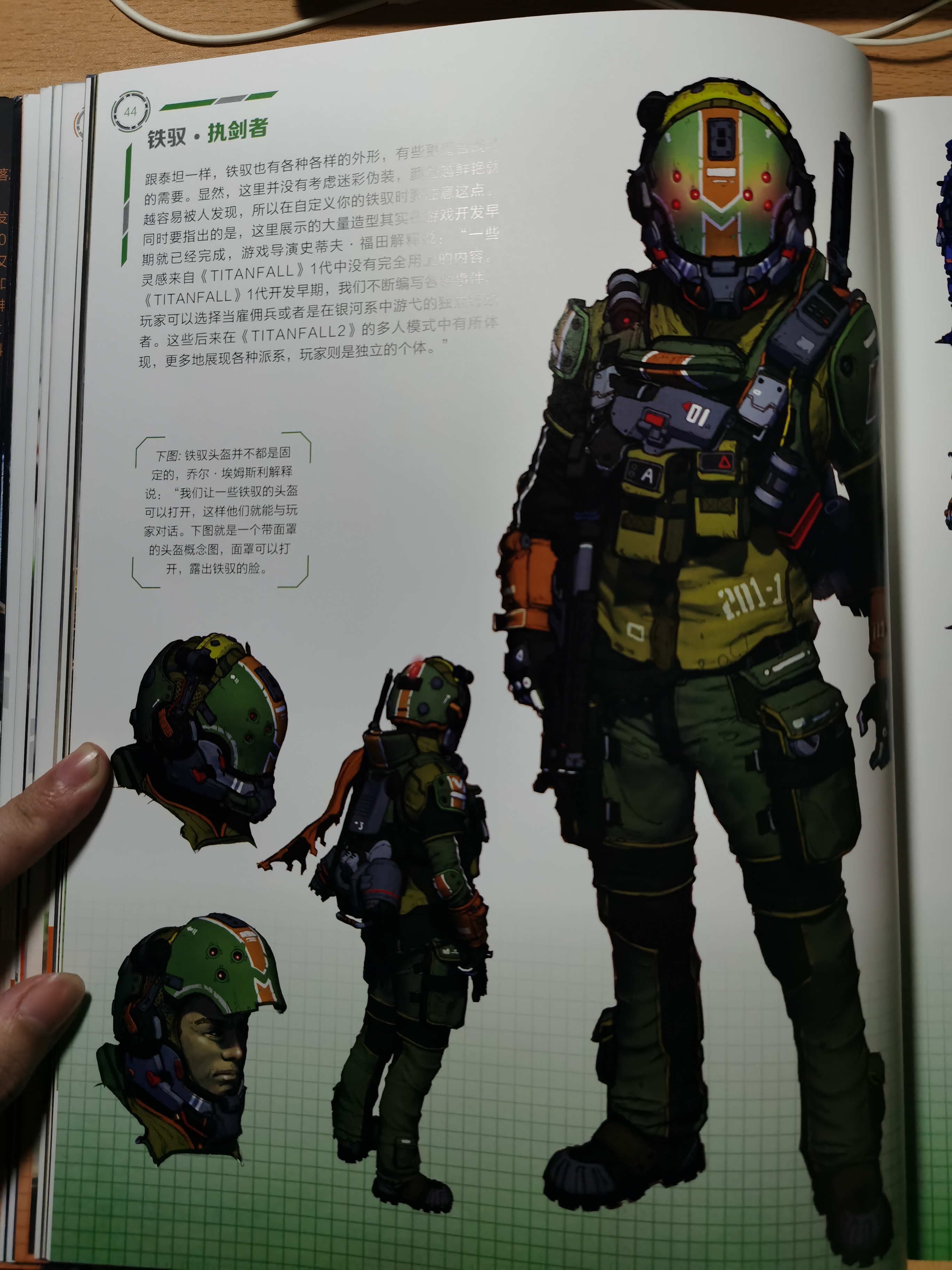 泰坦陨落艺术设定集初见下