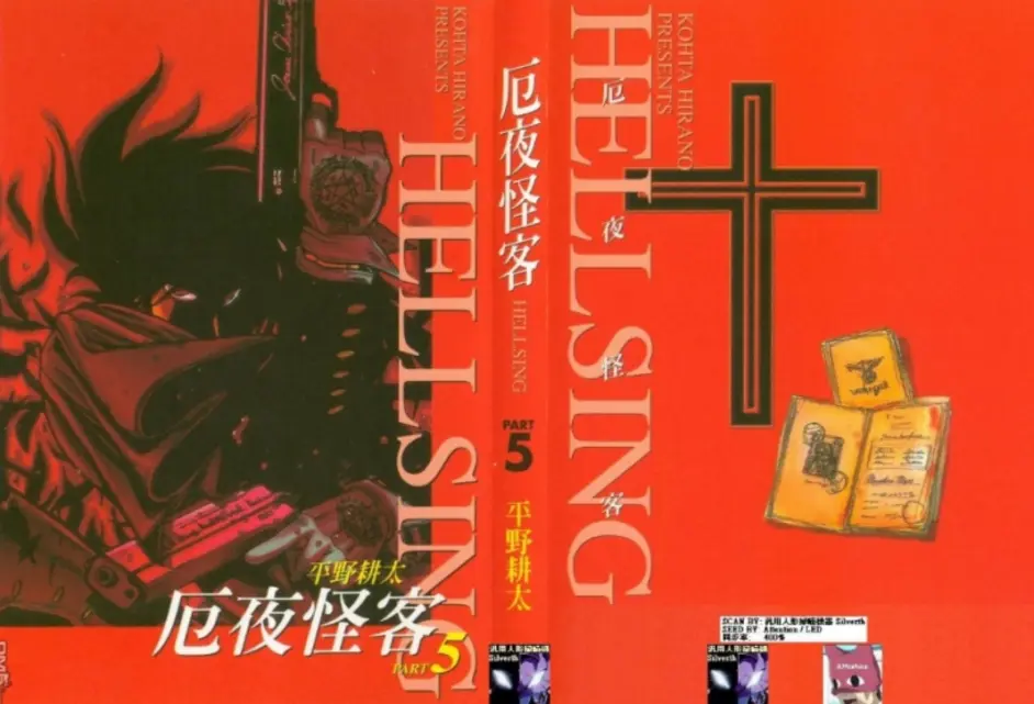 王立国教骑士团 系列 二次元最帅的辣个胖子 哔哩哔哩