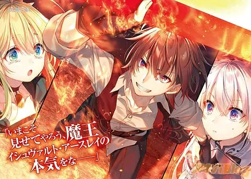 轻小说 瑞智士记新作 0级魔王开始在异世界当冒险者 8月发售 哔哩哔哩