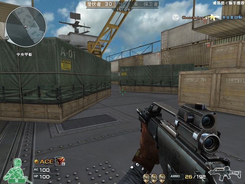 cf中唯一的双瞄准镜步枪g36c