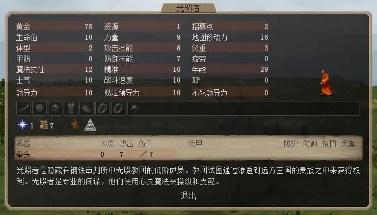 Dom5 国家分析与建神推荐6 晚期乌尔姆 哔哩哔哩