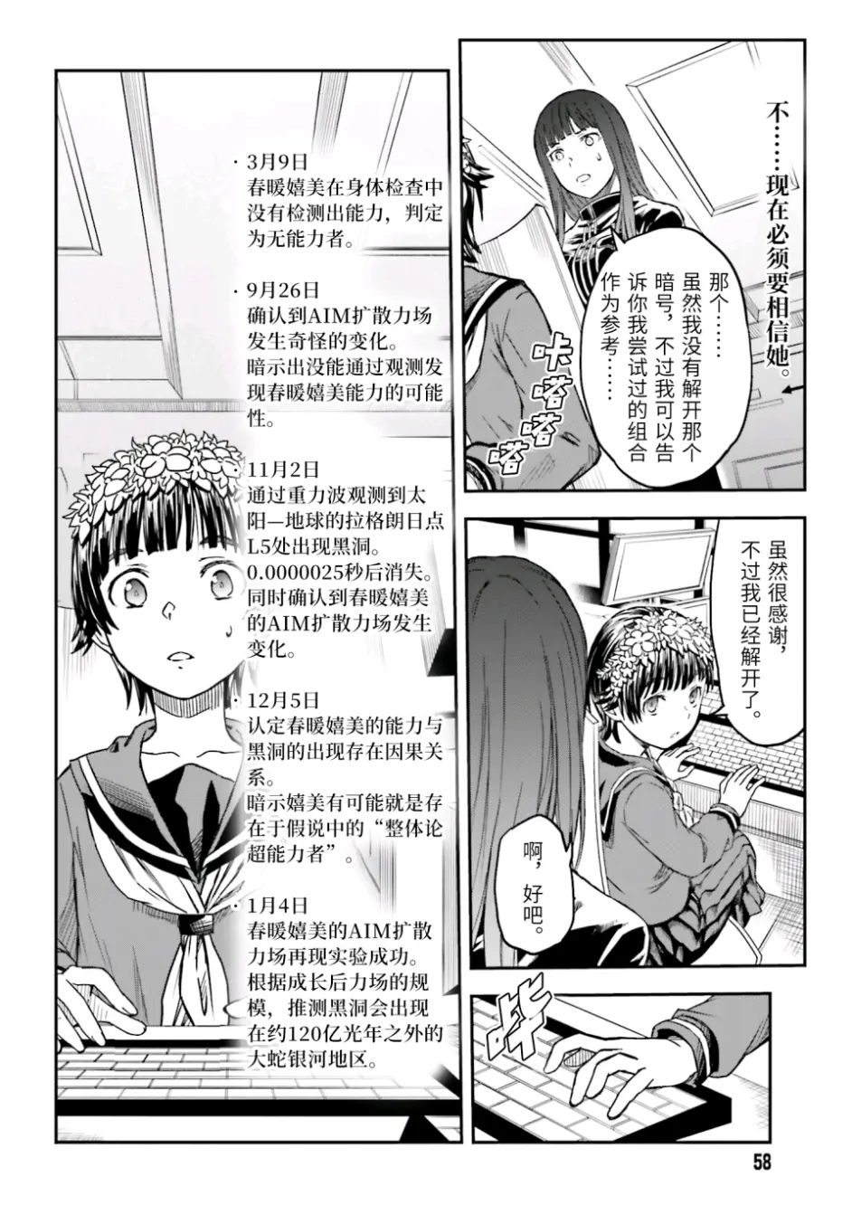 超炮漫画126 搬运 哔哩哔哩