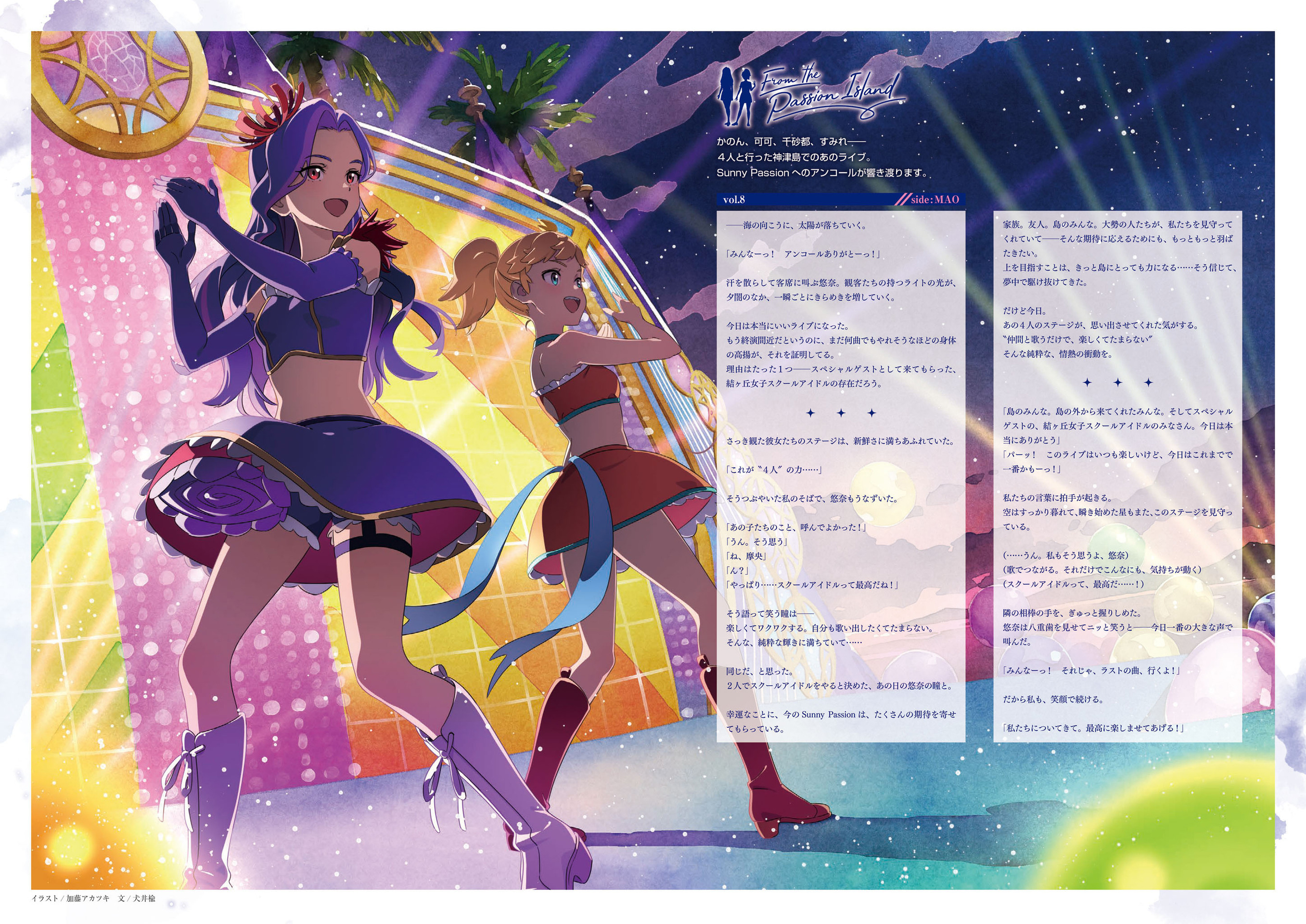 【杂志翻译】LoveLive!Days Vol.29 Liella!部分