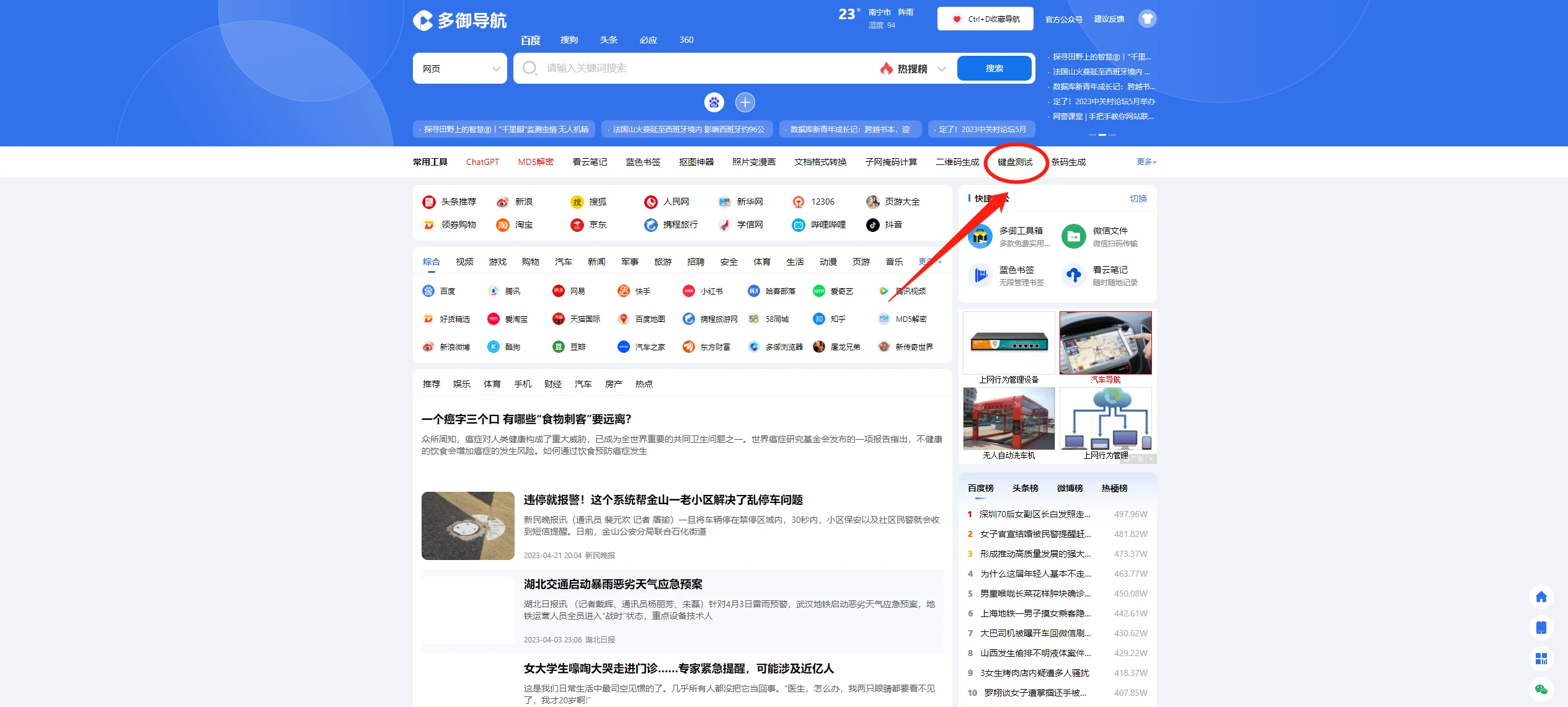 快来看看键盘有没有失灵（图解教程）