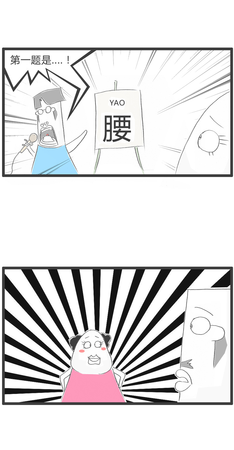 搞笑漫画：为了恶心女友故意不说正确答案