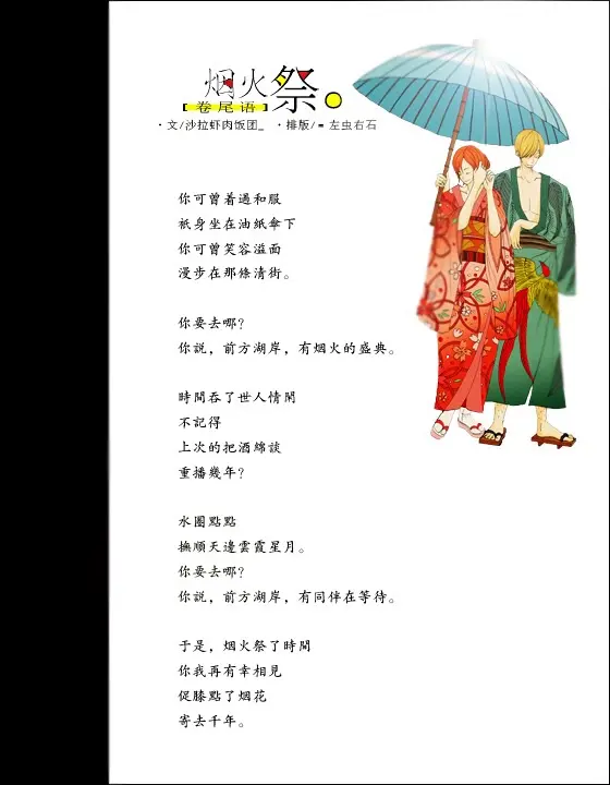 新年诗 烟火祭 哔哩哔哩