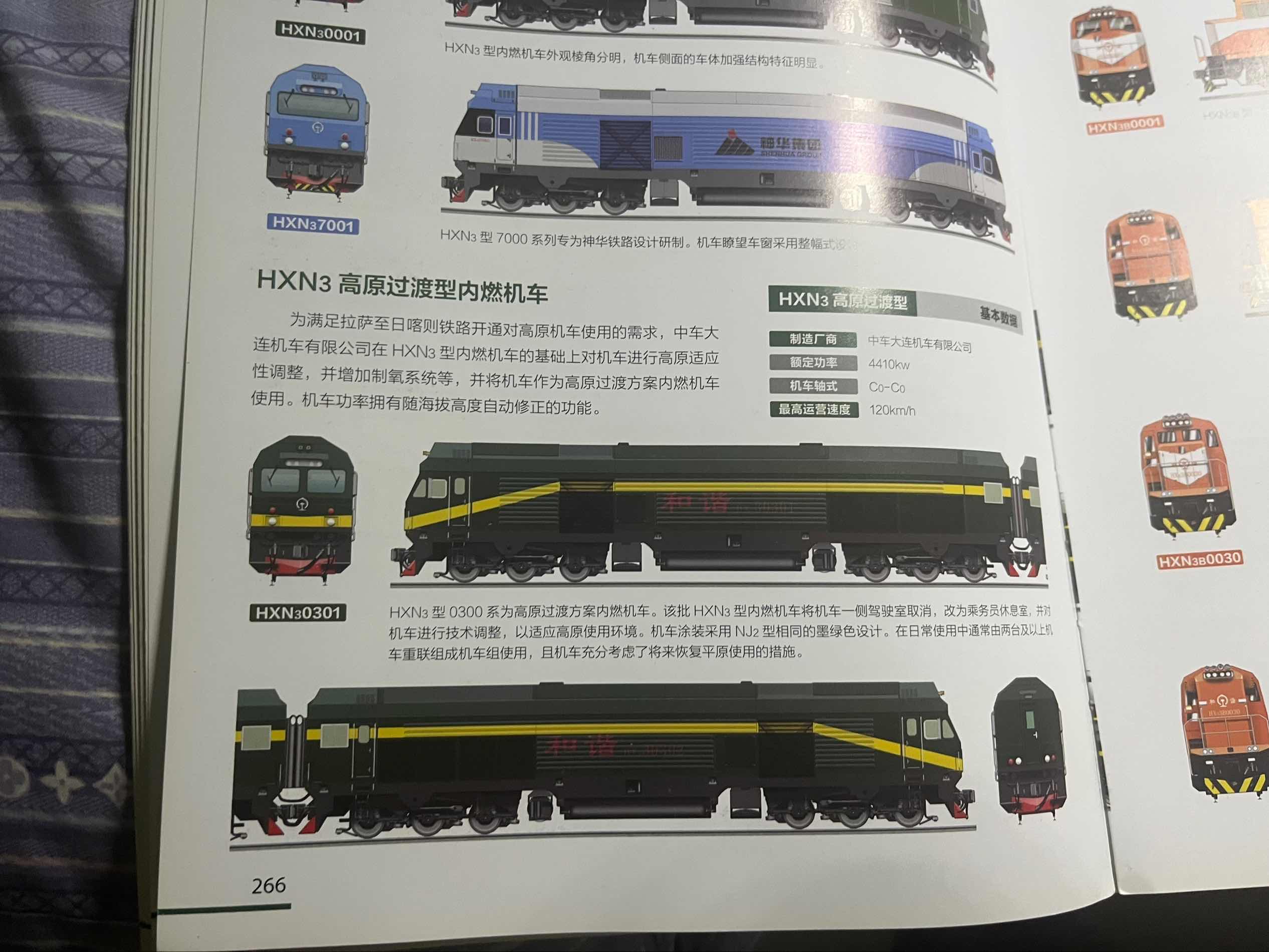 HXN3高原型内燃机车的故事 哔哩哔哩