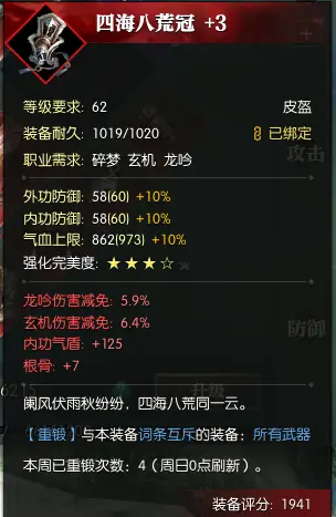 逆水寒三周年平民装备攻略 神木套2 0制作方法 哔哩哔哩