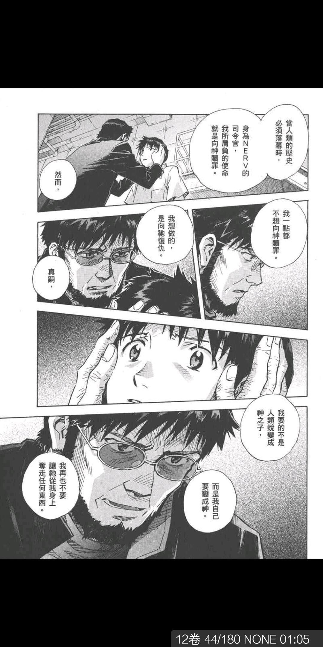 论《新世纪福音战士》碇司令+生草图 - 哔哩哔哩