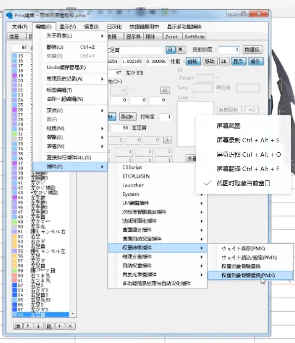 关于宇神配布的失落迷迭脚部骨骼错误修正方法 哔哩哔哩 关于宇神配布的失落迷迭脚部骨骼错误修正方法 哔哩哔哩