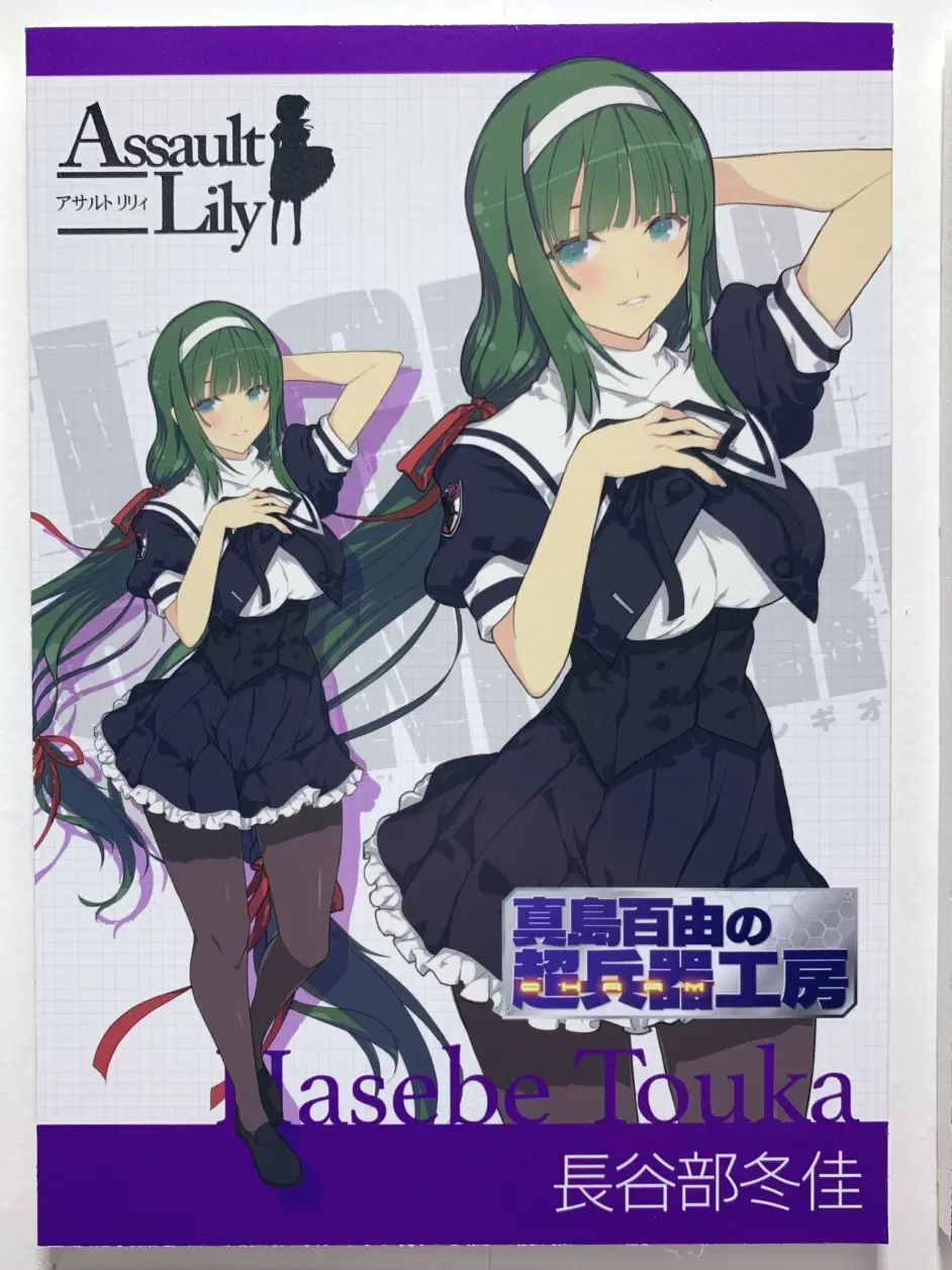 突击莉莉的企划人设撞车事件 哔哩哔哩