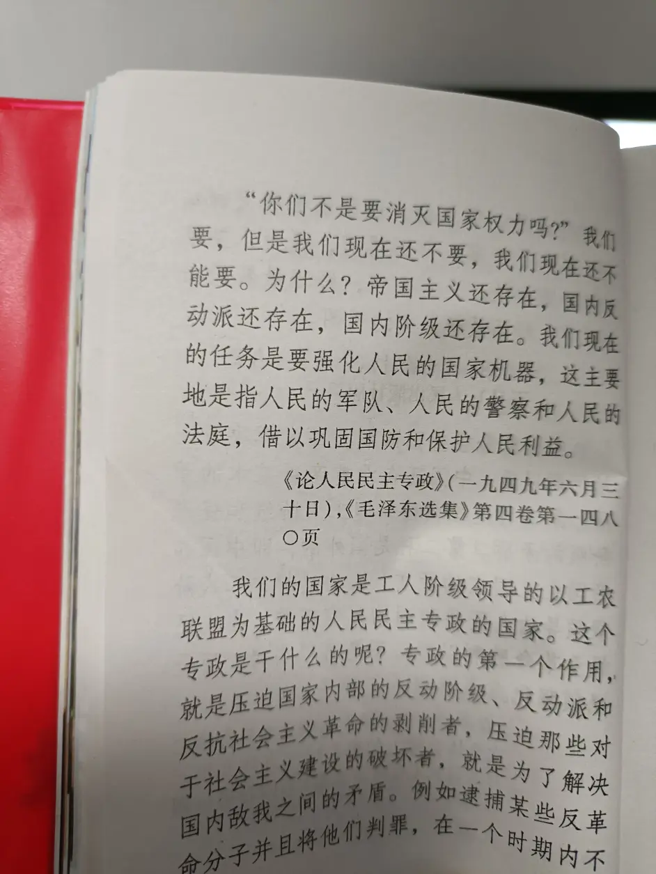 每日一句毛主席语录 之22 02 09 哔哩哔哩 每日一句毛主席语录 之22 02 09 哔哩哔哩