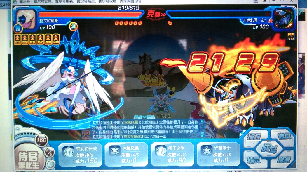 赛尔号平民pvp神宠--弑神猎皇打法