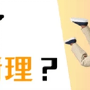 免费数据恢复方法？这3个不要错过！