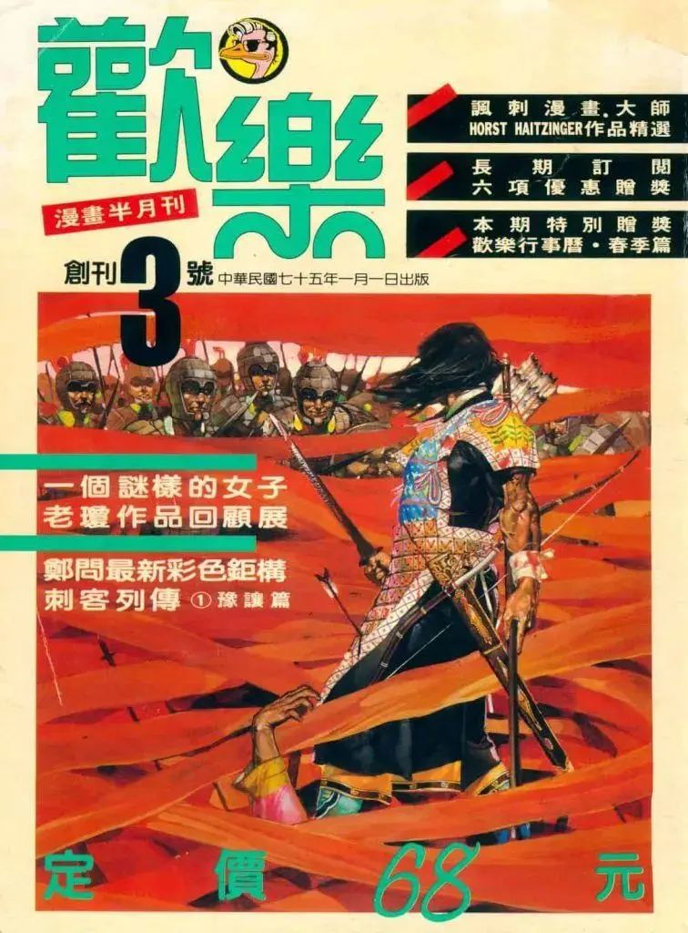 重磅独家 传奇动画导演亲述 台湾动画血淋淋的衰落史 哔哩哔哩