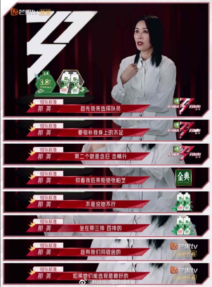 《浪姐2》那英两次拒绝张柏芝被赞，吉克隽逸拒绝容祖儿却遭吐槽