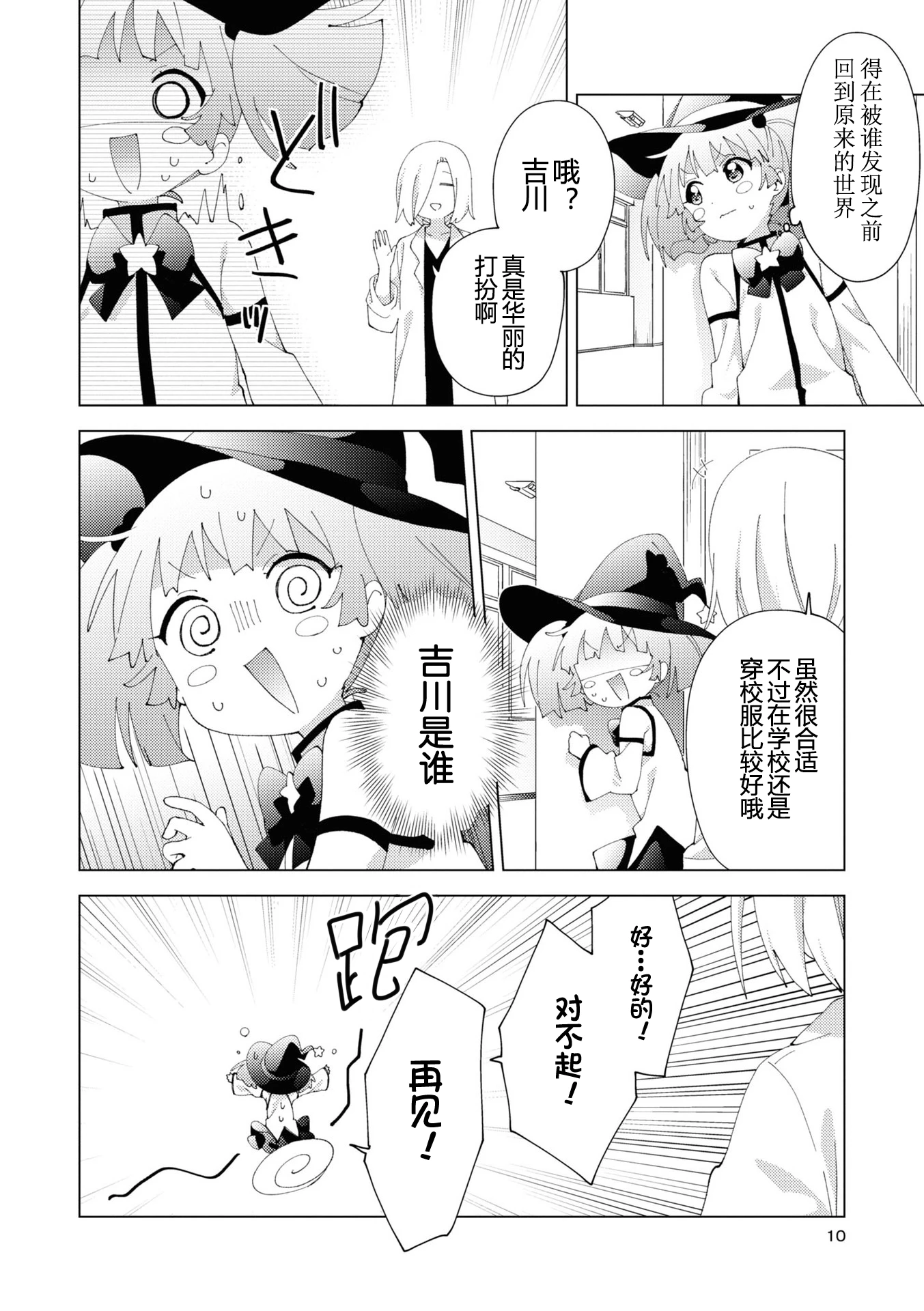 摇曳百合第21卷特典小册子