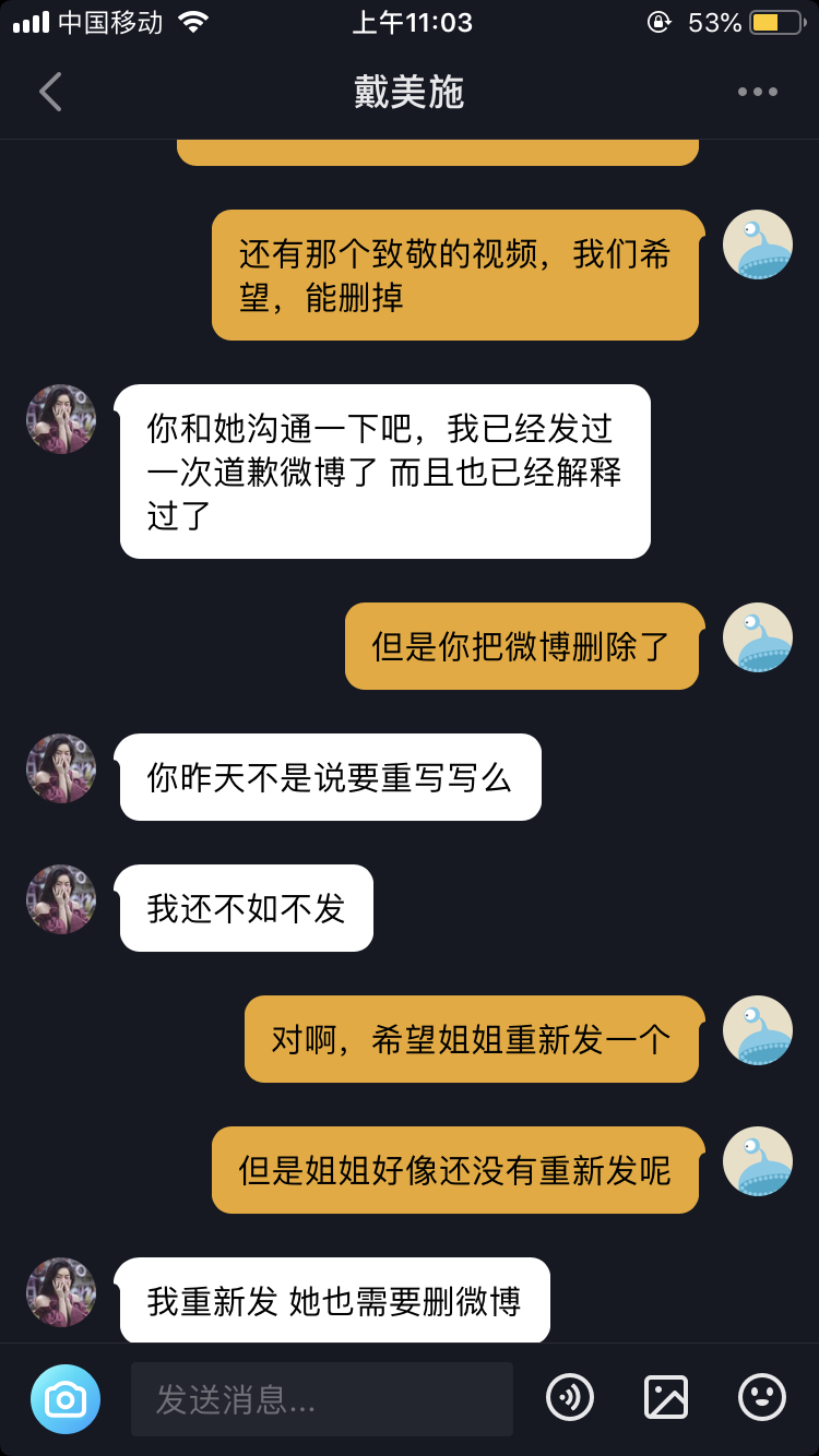 戴美施致敬滨崎步官方pv事件批判