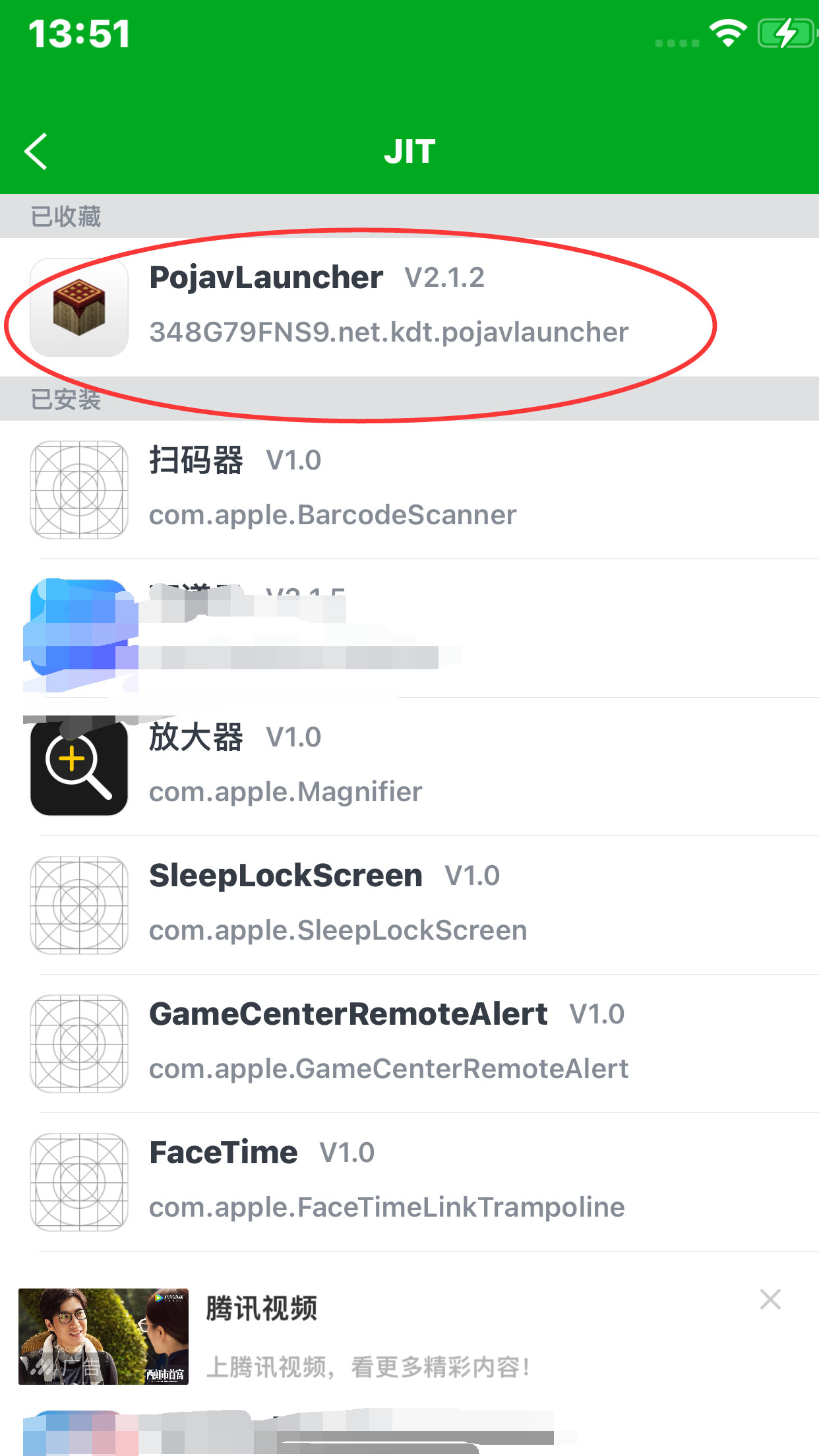 Как скачать pojavlauncher на ios