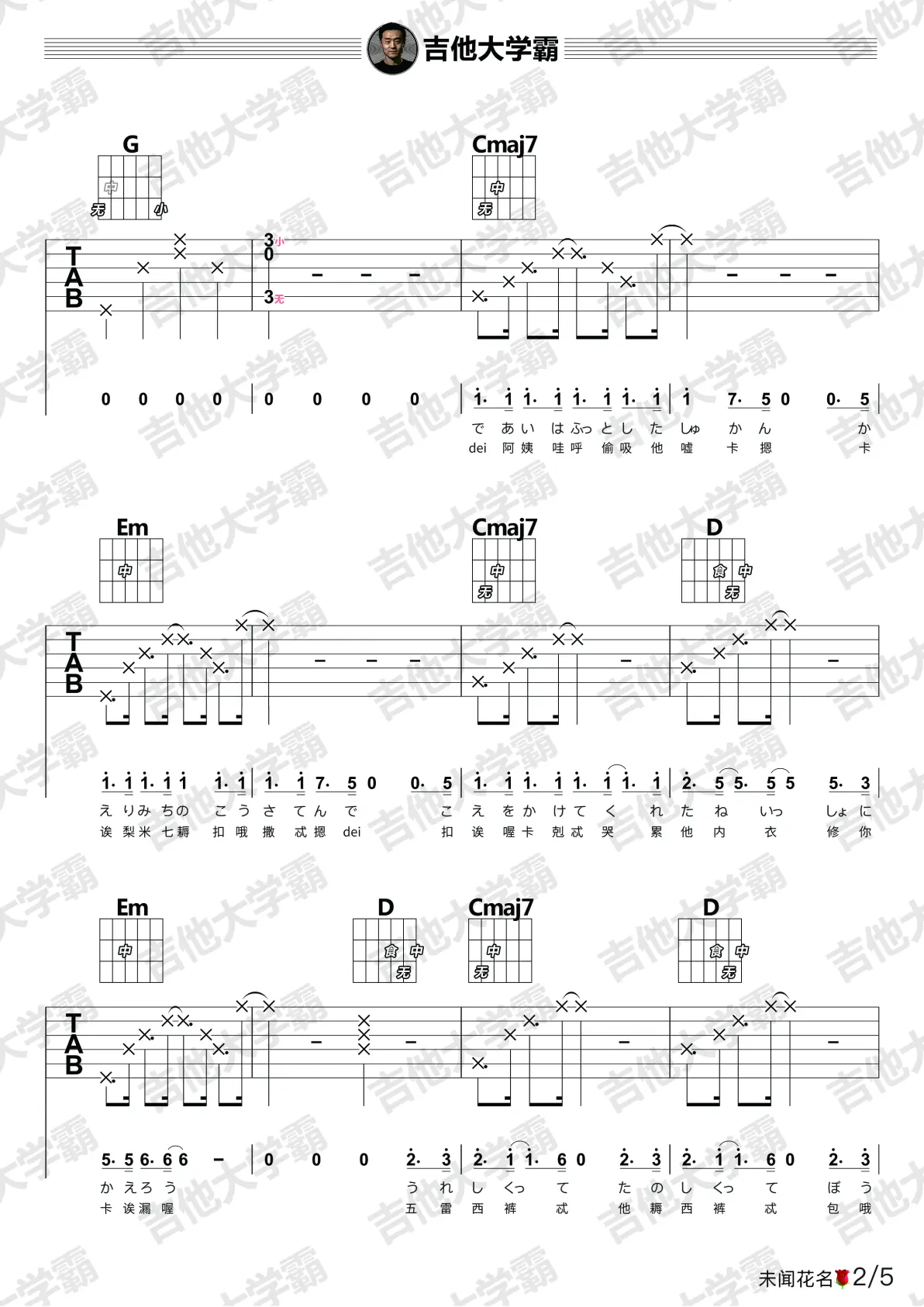 入门必学未闻花名吉他弹唱谱教学视频secretbase你给我的所有