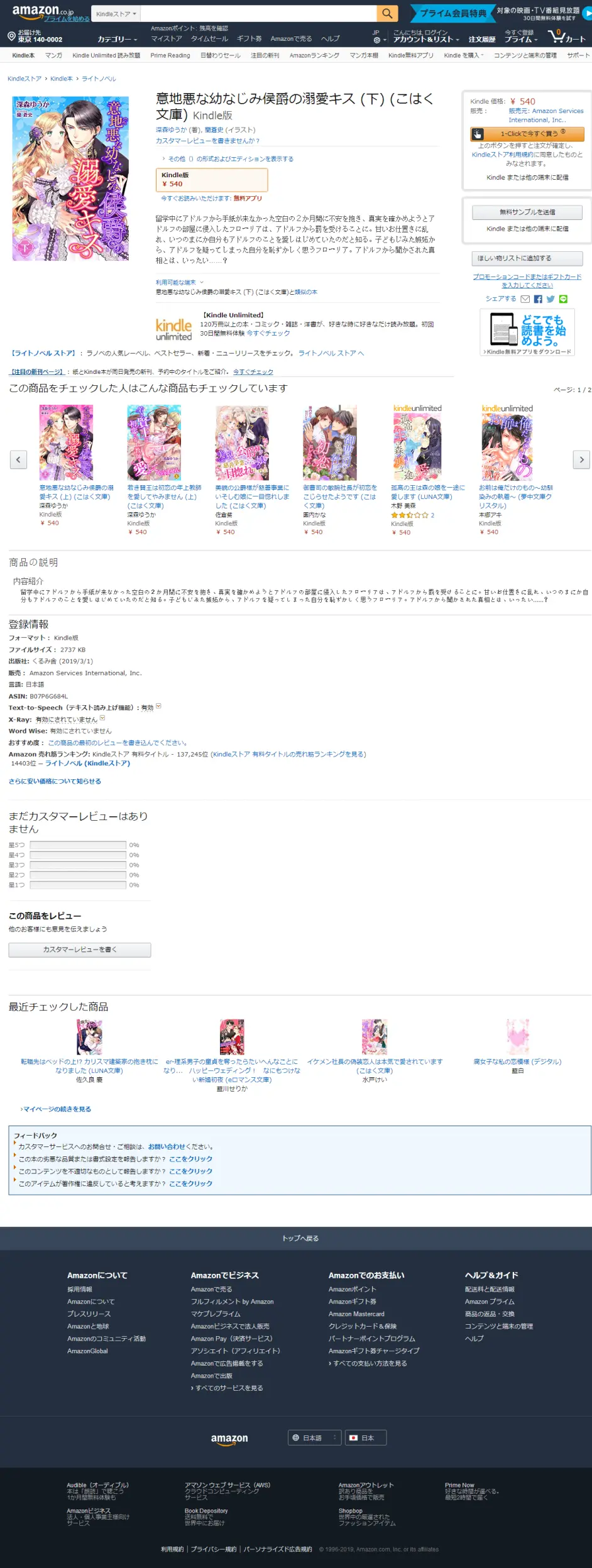 挖坑预警 19年3月tl 或女主人公 小说kindle版汇总 1 哔哩哔哩