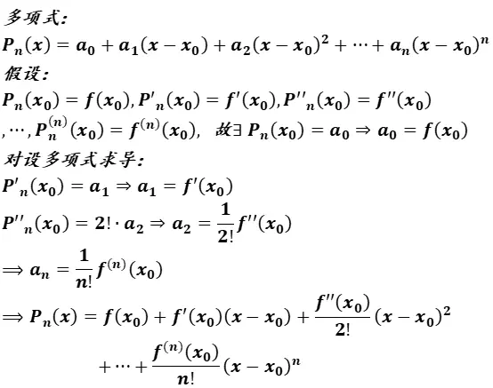微积分随笔 泰勒公式 哔哩哔哩