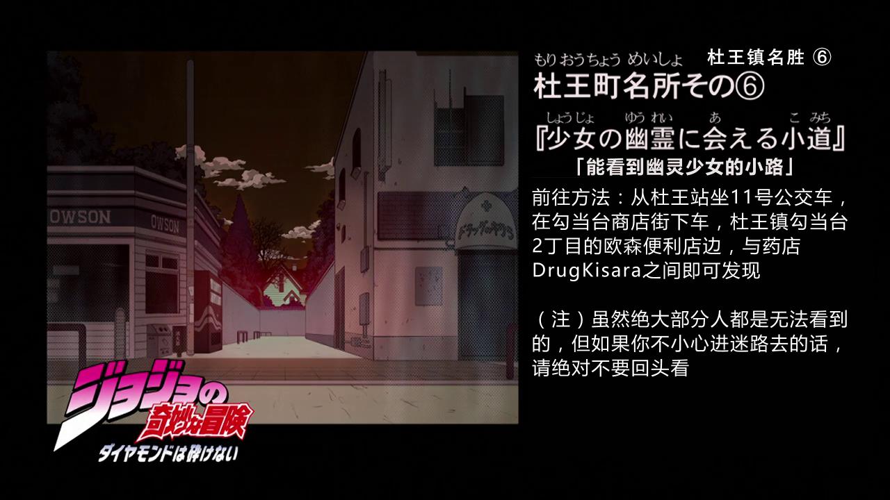 杜王町名胜之 七:圣日耳曼面包店