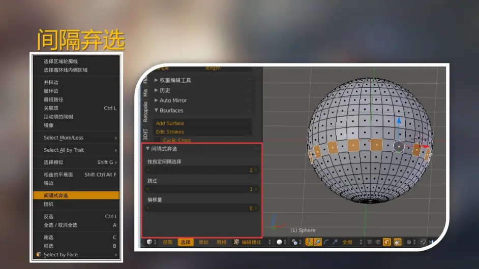 Blender选择的效率第三课 下 哔哩哔哩