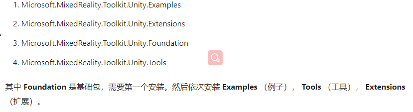 Unity MRTK Unity MRTK