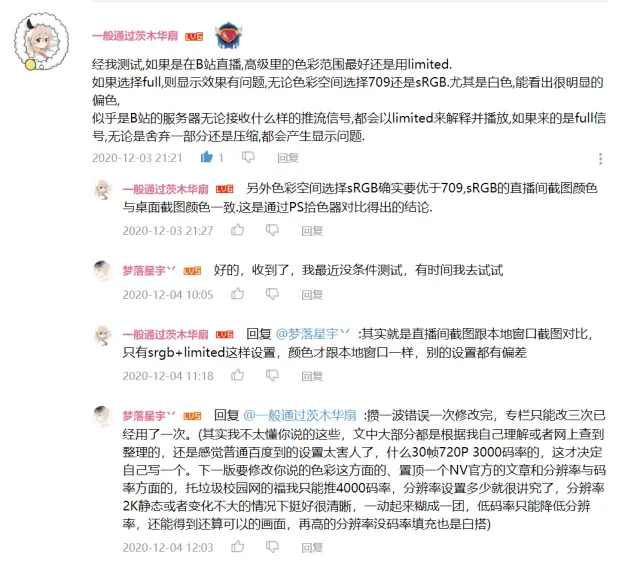 给新人主播一些obs设置建议 让你的直播间画质提升个数量级 哔哩哔哩