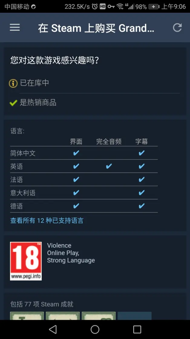 Steam大减价 Gta5直降50 哔哩哔哩