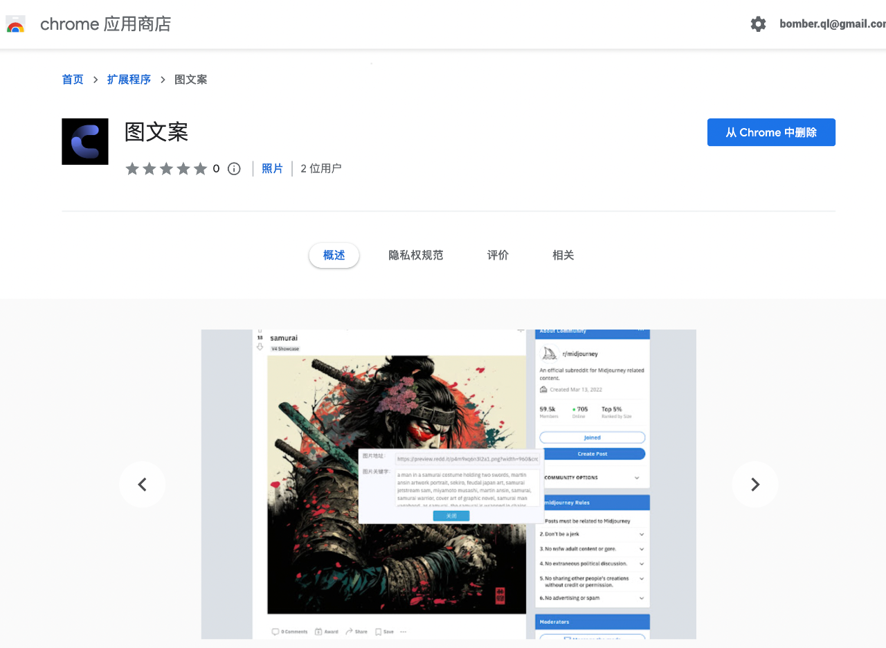 AI绘图然后从图里提取出关键词! - 哔哩哔哩