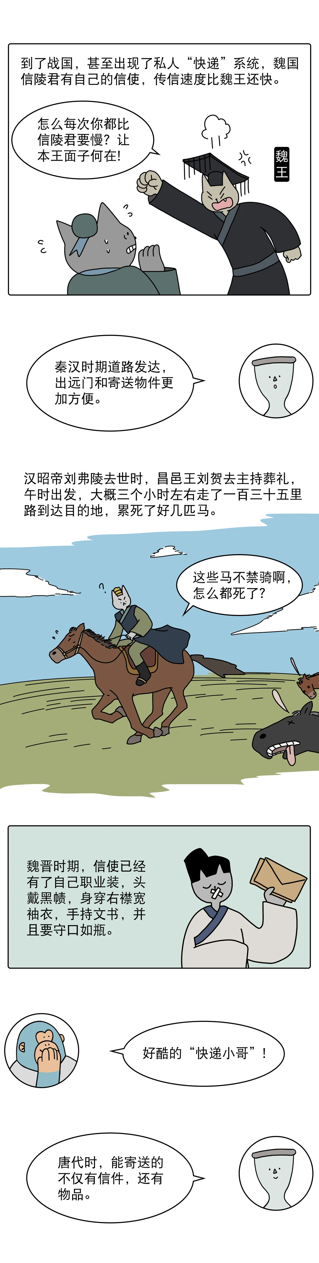古代家书为什么能抵万金3