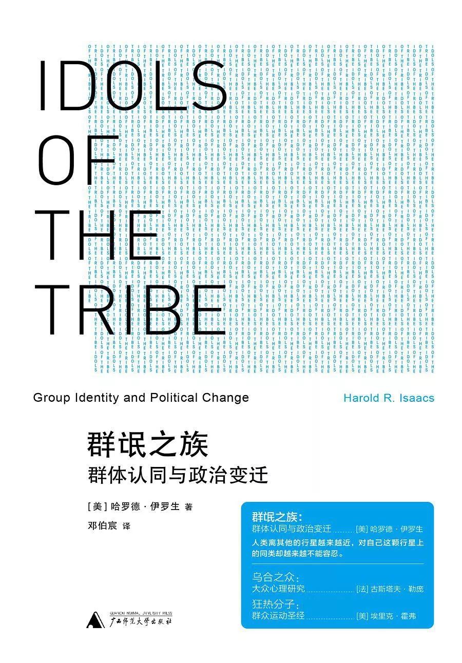 影视 电影 人类社会正把自己撕裂基于对人类族群的研究,伊罗生写出了