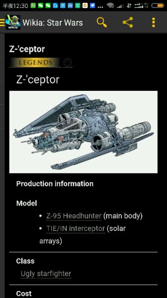 z-ceptor(結合z-95獵頭者和tie截擊機)