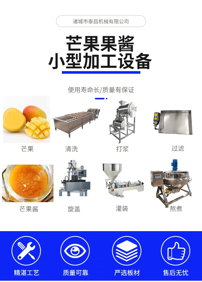 番茄加工设备多少钱 5f3682e00f579c2255935ead87837bfd8900be1a.png