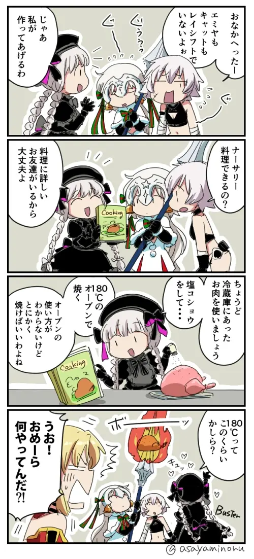 Fgo 插图四格漫画迦勒底的日常 哔哩哔哩