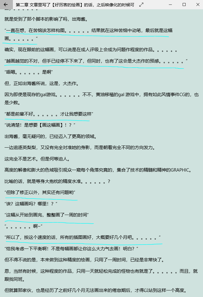 【圣教议事厅】ACT9 混乱女孩“从”不消极（第十卷，第十一卷）