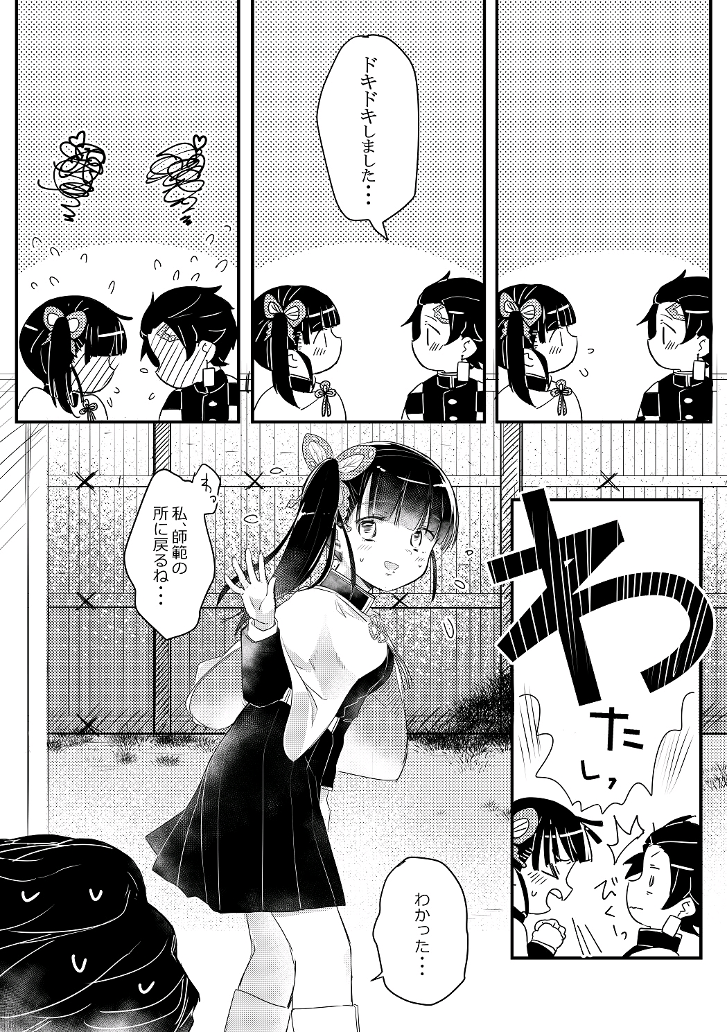 鬼灭之刃 炭香 高甜狗粮 (6)