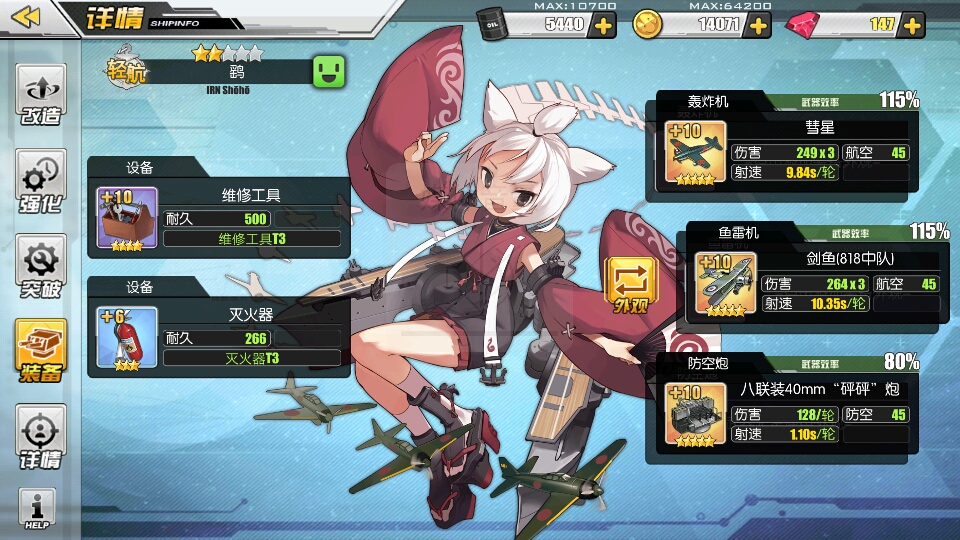 轰炸机 sb2c,btd毁灭者,伤害只看航弹大小,越重伤害越高.