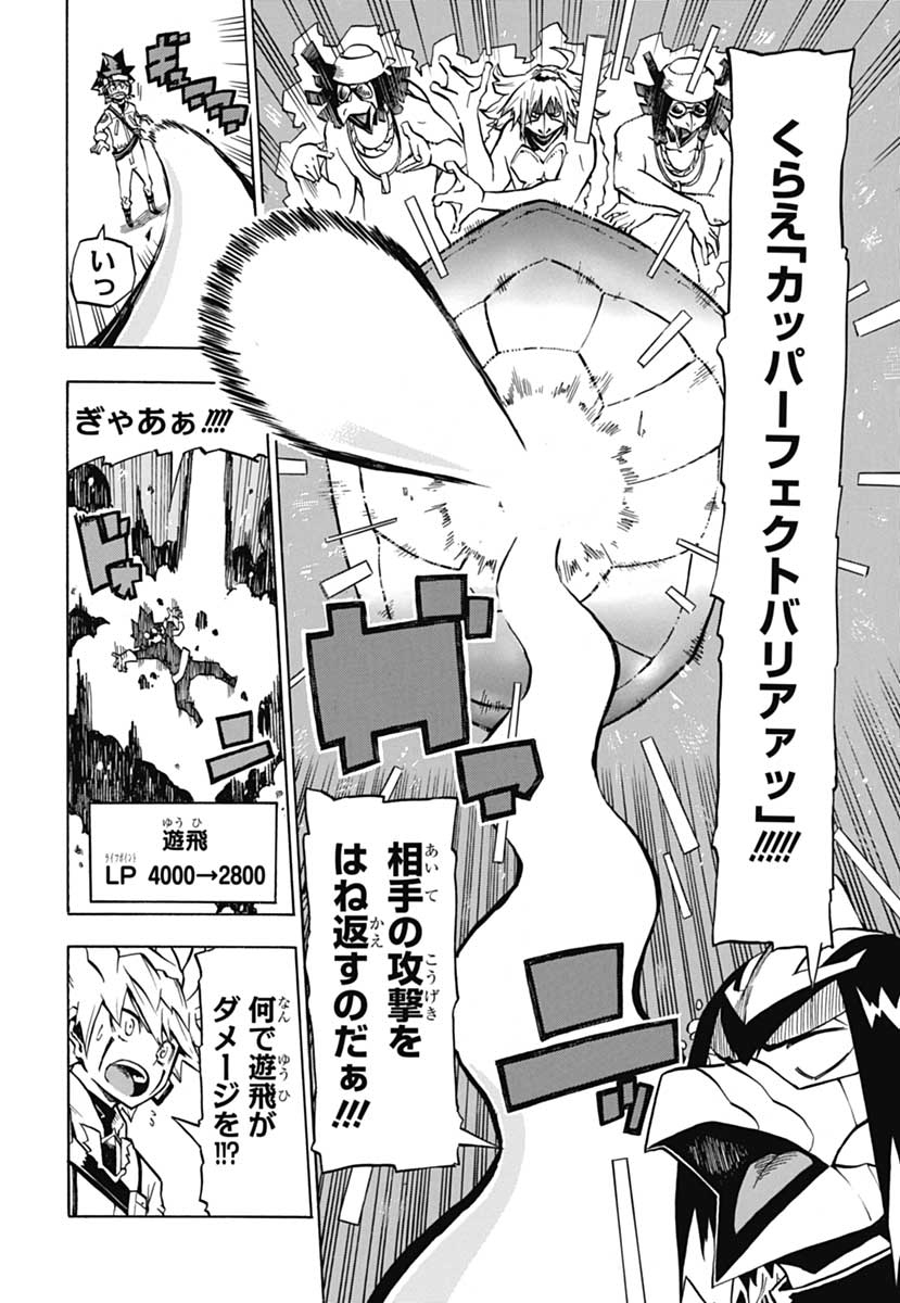 游戏王GO RUSH！！漫画02话 生肉