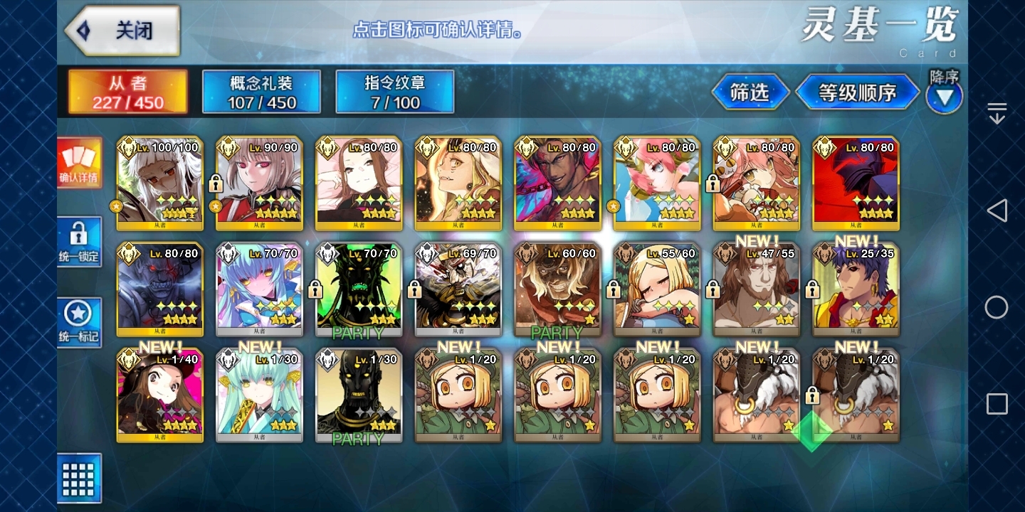 FGO三周年福袋推荐以及个人想法